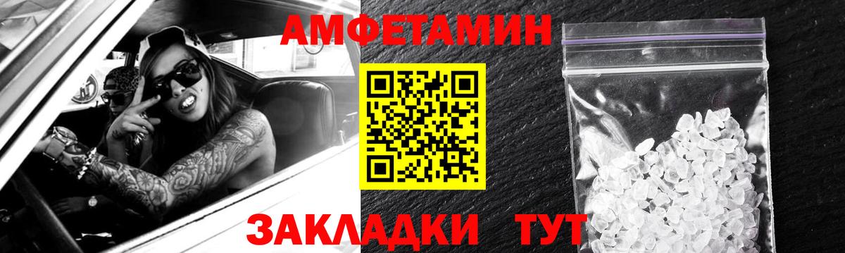 АМФЕТАМИН  Вход с VPN  Семёнов  АМФЕТАМИН VHQ 