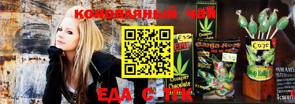 Еда ТГК конопля  Вход с VPN  Семёнов 