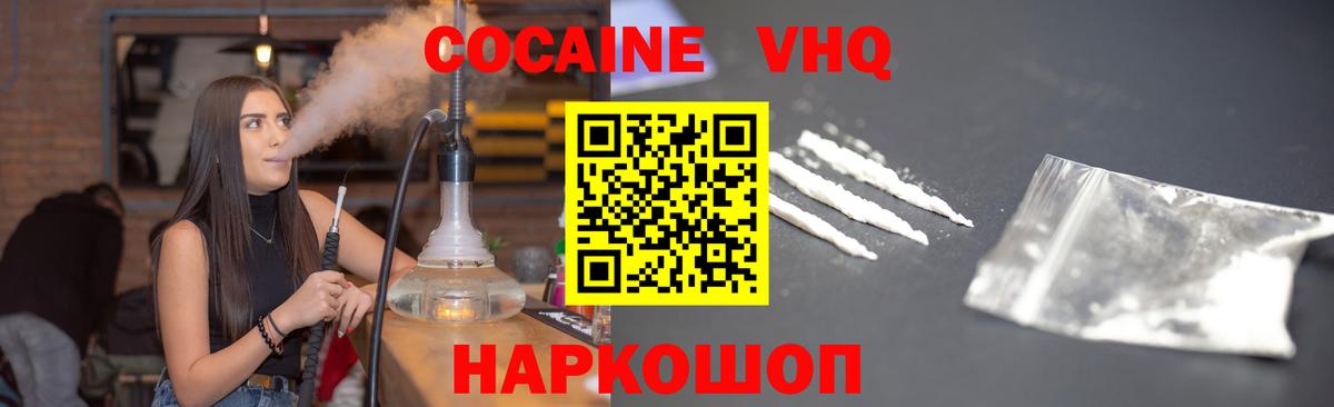 Кокаин  даркнет сайт  Семёнов  Вход с VPN  Cocaine 98%  COCAIN Перу 