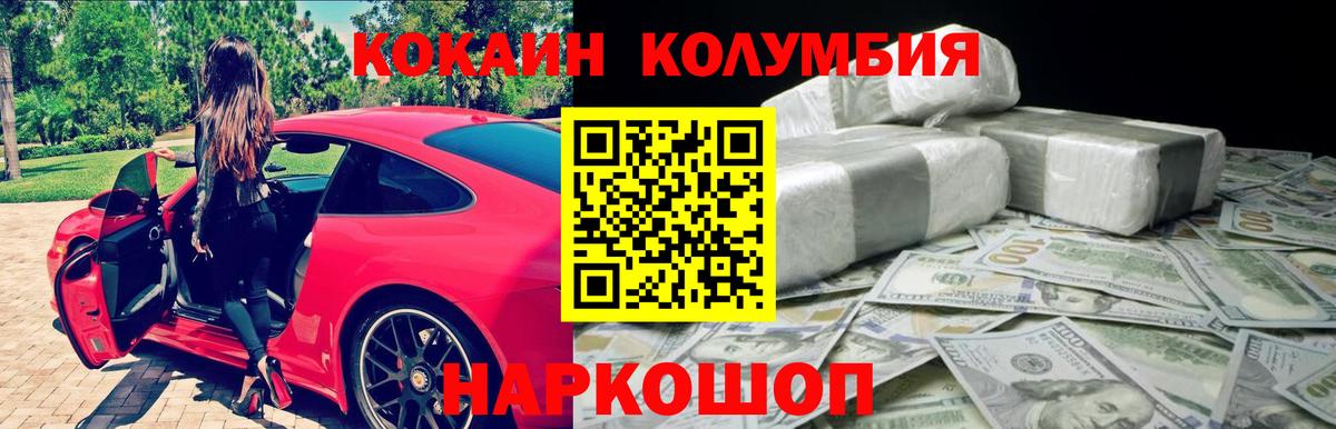 Cocaine Fish Scale Семёнов