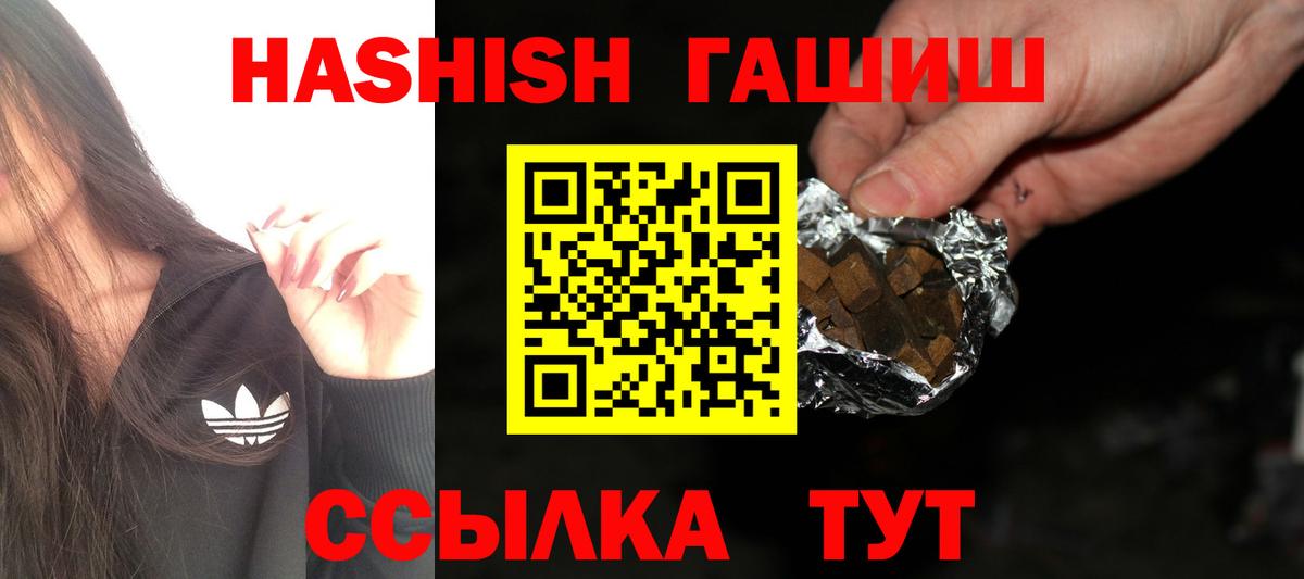 ГАШИШ Изолятор Семёнов