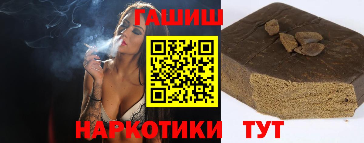 где купить наркоту  Гашиш Изолятор  ГАШИШ хэш  Вход с VPN  Семёнов 