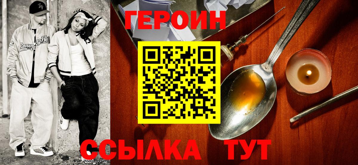 Героин Афган Семёнов