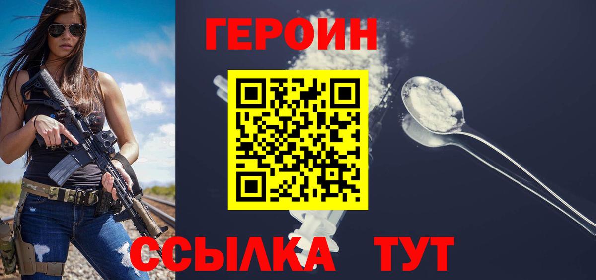 Семёнов  Героин гречка  Вход с VPN 