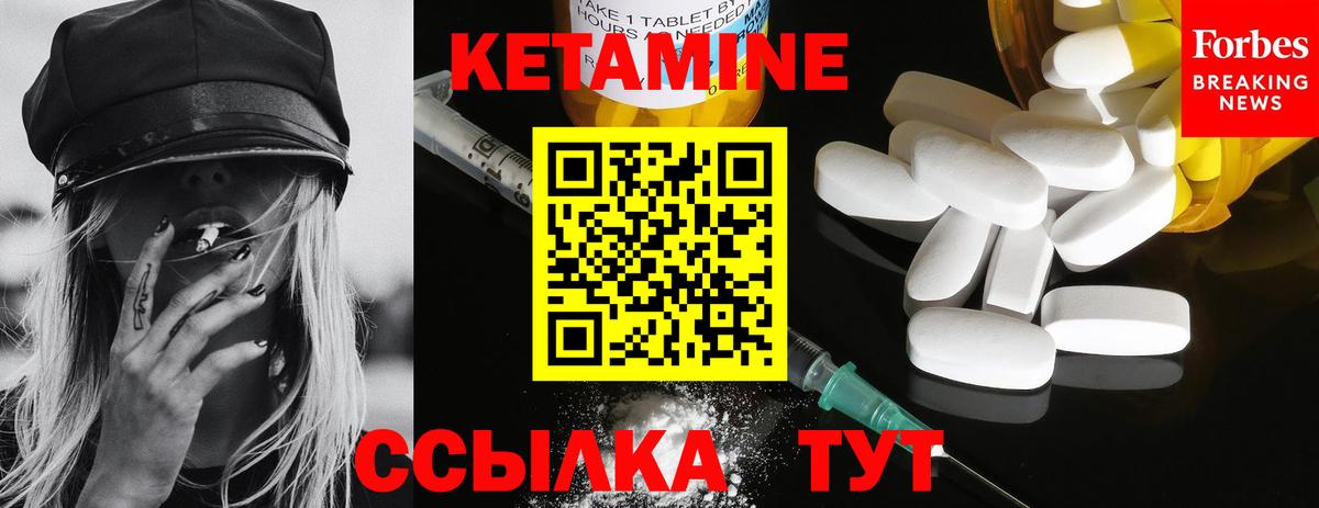 КЕТАМИН VHQ  Вход с VPN  Кетамин VHQ  Семёнов 