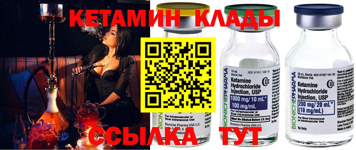 Кетамин ketamine  Семёнов  Кетамин ketamine 