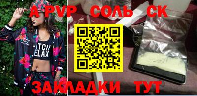 синтетический гашиш Балаково