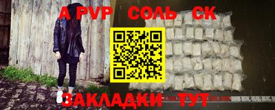 apvp Гусев