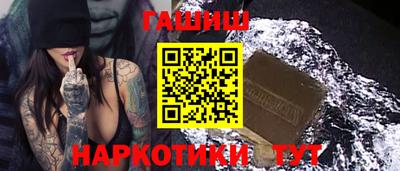 синтетический гашиш Балаково