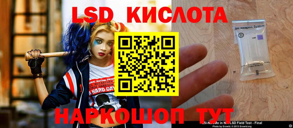 Лсд 25 экстази кислота Семёнов