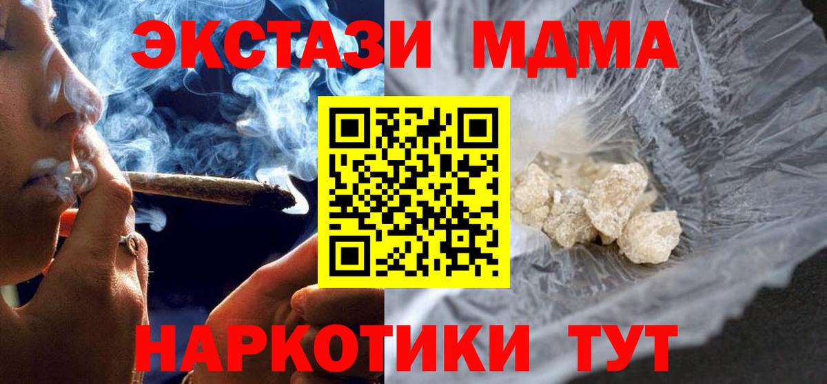 Семёнов  МДМА VHQ  МДМА  Вход с VPN  MDMA кристаллы 