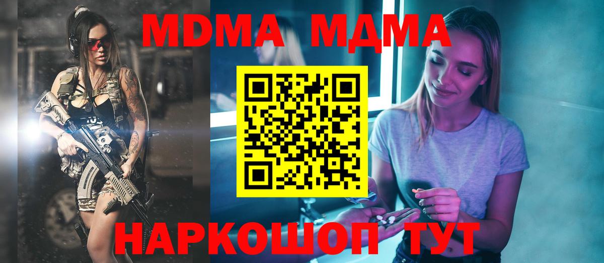 MDMA VHQ  MDMA VHQ  Семёнов  MDMA VHQ 