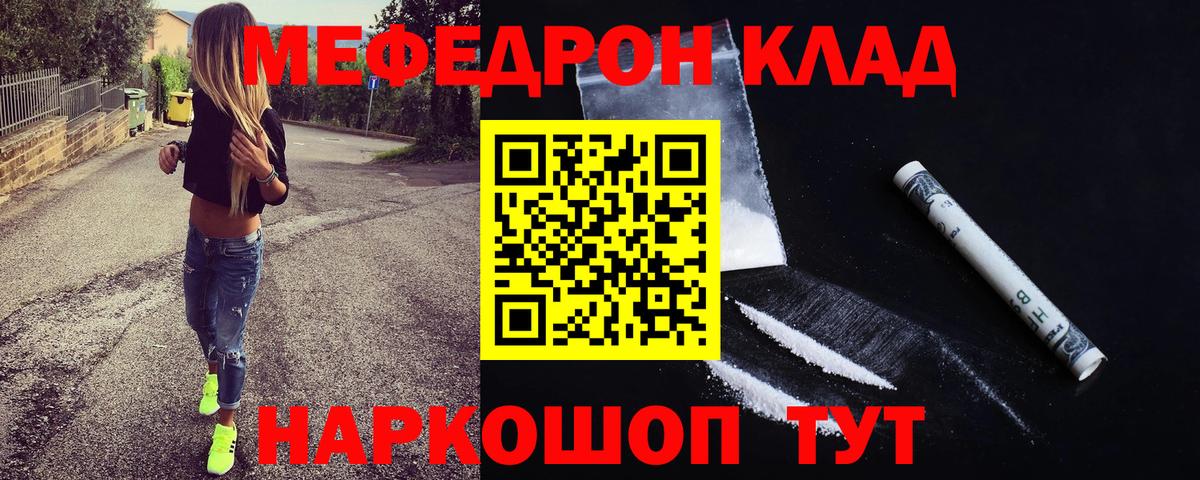 Семёнов  МЯУ-МЯУ mephedrone  Мефедрон VHQ  МЕФ  Вход с VPN 