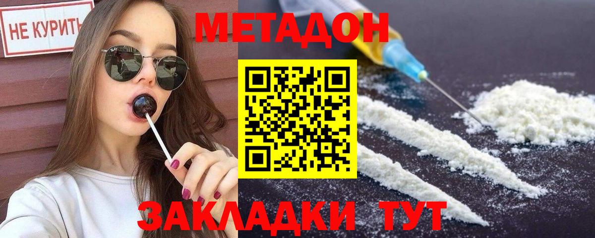 Метадон мёд  Семёнов  Метадон мёд 