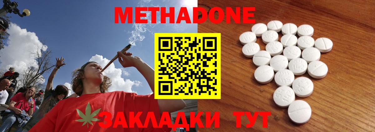 Семёнов  Метадон белоснежный  блэк спрут зеркало  Метадон methadone  Вход с VPN 
