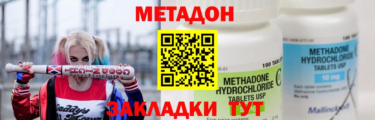 МЕТАДОН VHQ Семёнов