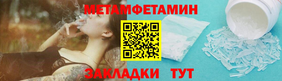 МЕТАМФЕТАМИН витя  МЕТАМФЕТАМИН витя  Вход с VPN  Семёнов 
