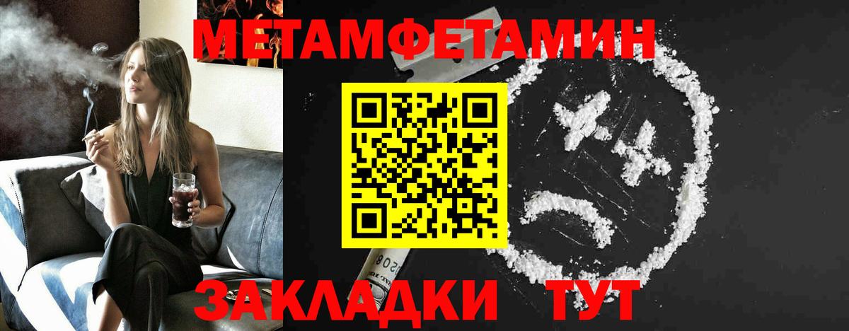 МЕТАМФЕТАМИН кристалл Семёнов