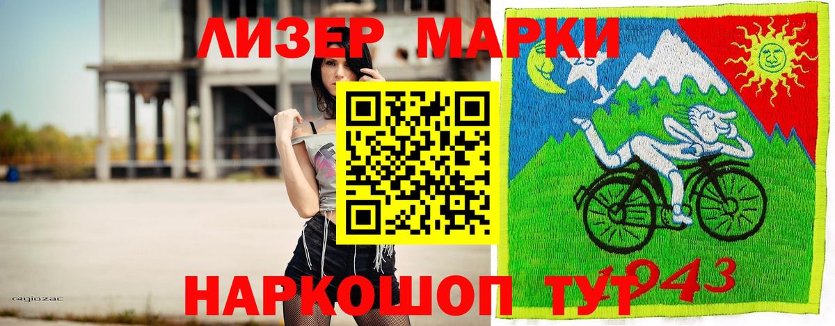 Семёнов  Марки 25I-NBOMe 1,8мг  Вход с VPN 