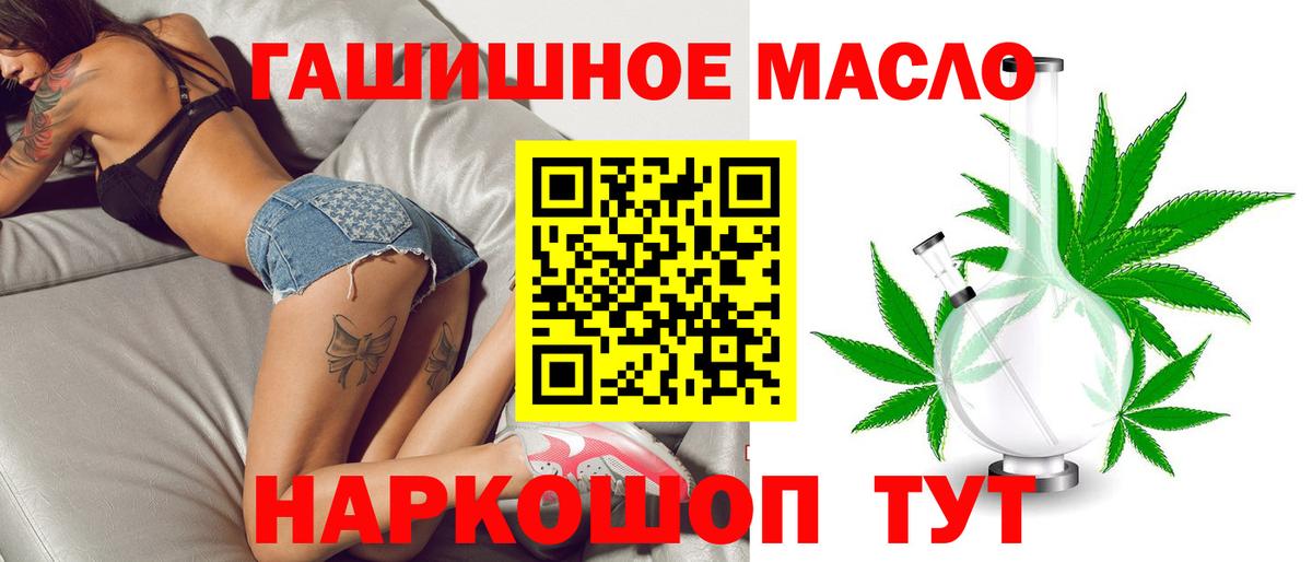 Дистиллят ТГК вейп  Вход с VPN  дарнет шоп  Семёнов 