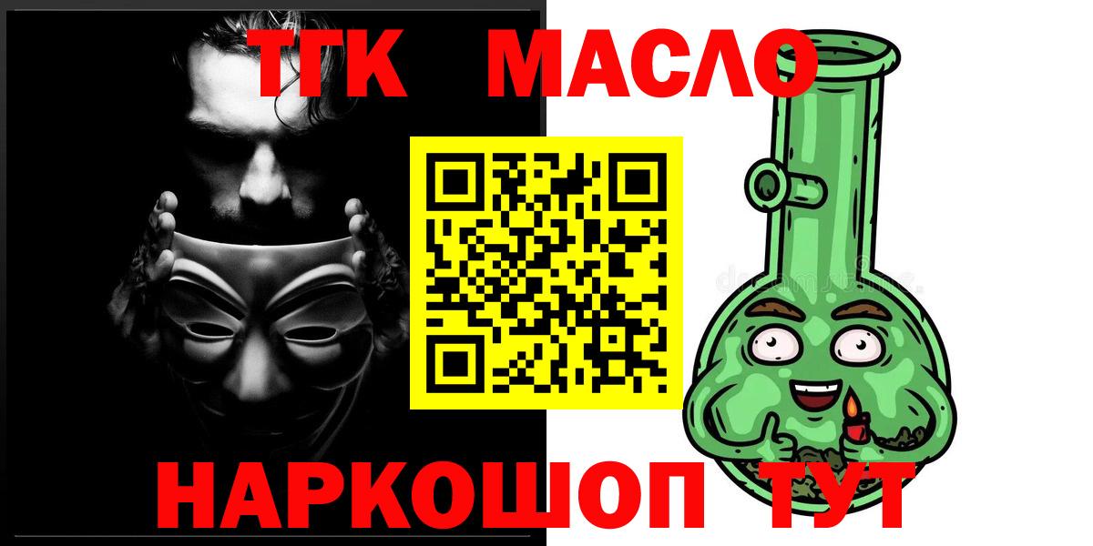 Дистиллят ТГК вейп Семёнов
