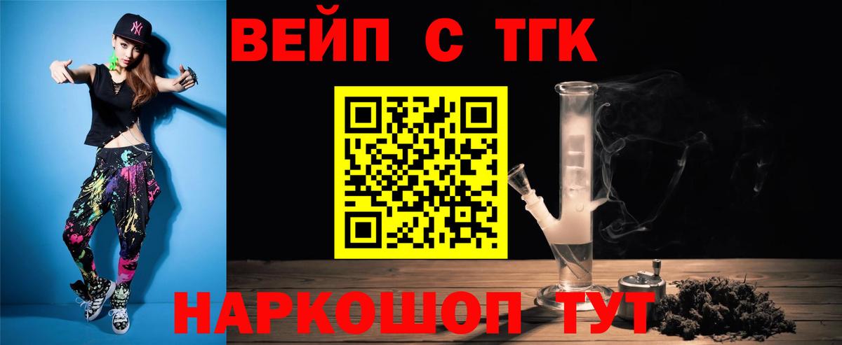 наркотики  ТГК THC oil  ТГК THC oil  Семёнов  ТГК THC oil 