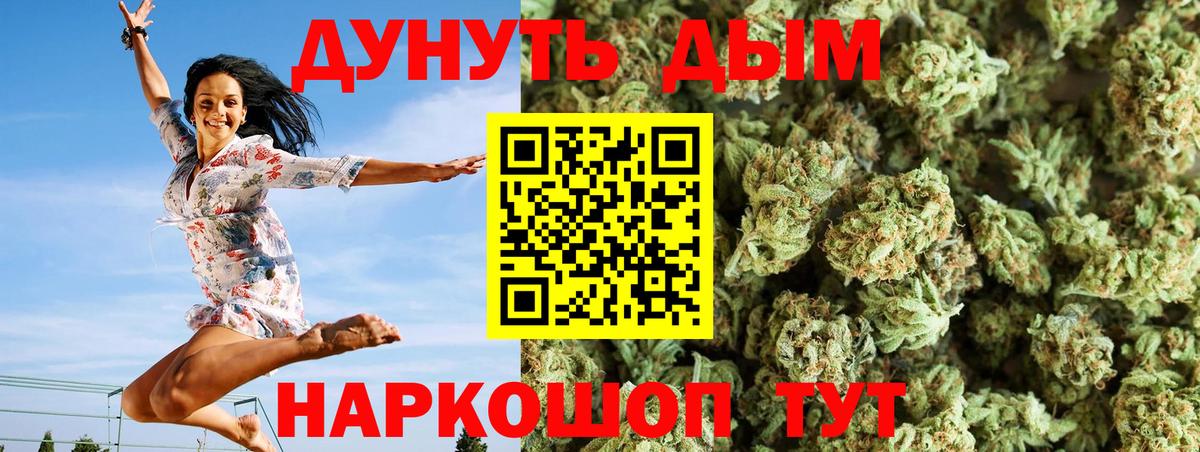 Семёнов  Бошки Шишки THC 21%  Марихуана VHQ  Шишки марихуана Ganja  Канабис семена  Вход с VPN 